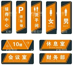 导视图 标识图  - 源文件下载【酷图网】导视图,标识图,门牌,洗手间,停车牌,