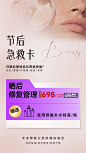 医美急救卡晒后修护卡海报-素材库-sucai1.cn