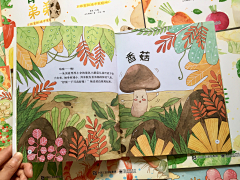 简爱手绘采集到不挑食魔法书系列儿童绘本