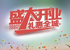 彩色门店开业背景jpg背景图 激情 设计图片 免费下载 页面网页 平面电商 创意素材