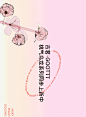 拯救乏味，给秋天加点「桃」气 : 古茗桃气乌龙系列清新回归！
