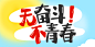 【banner】五四青年节活动-口袋兼职