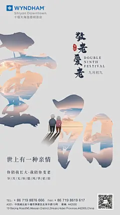 20211014重阳节