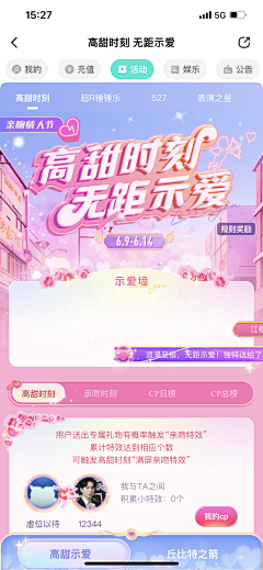 0000yyyy采集到UI_语聊直播/活动页面