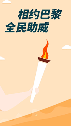 巴黎奥运会加油创意卡通竖版视频文字均可编辑