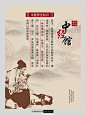 中医养生知识