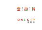 万科/招商 壹海城——真海城市综合体 : 万科/招商 壹海城项目类别：城市滨海综合体物业竞争机会：相比深圳其他的城市海，盐田的海不是填海区、几乎零污染，海水更干净、更原生，相比其他的城市综合体类别，我们是建在原生海边的综合体定位方向：开创真海环境的综合体新类别项目定位：36万平米真海城市综合体广告语：从此，壹海城