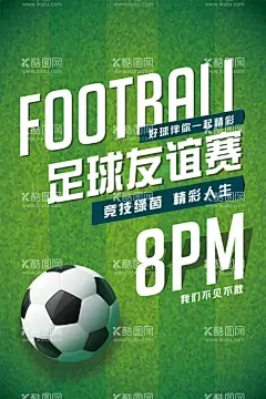 足球友谊赛  - 源文件下载【酷图网】足球比赛,足球海报,校园足球比赛,足球,欧洲杯,亚洲杯,世界杯,足球友谊赛,足球培训,足球训练营,足球练习,足球招生,校园足球赛,儿童足球,少年足球,中国足球,国足海报,足球训练,足球训练海报,足球比赛海报,足球赛,足球运动,足球俱乐部,足球国足,踢足球,足球场,足球学校,足球社团,
