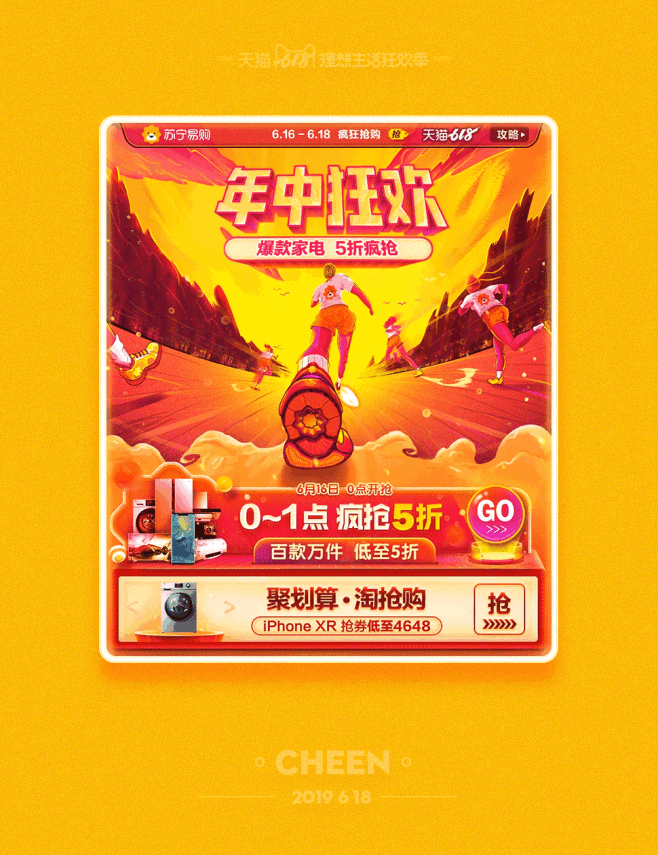 618首页 大促首页 电器家电 活动页面...