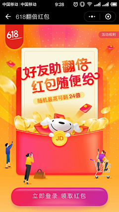 3UU3采集到运营活动页