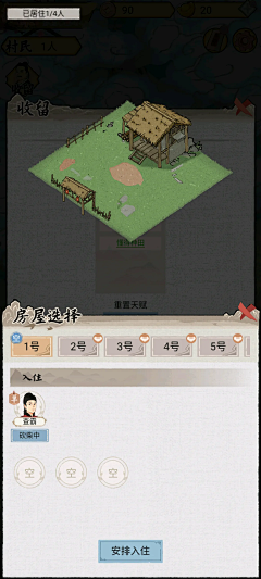 竹林-闲人采集到中国风_竖版GUI