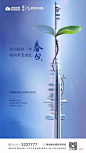 春分春芽高铁