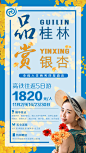桂林2