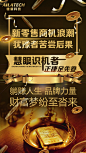 创业商机海报设计