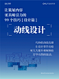 展厅方法论 | 动线怎么布？跟我走就对了 - 小红书
