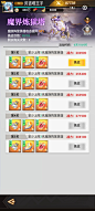 挑战界面【英雄与城堡】——更多截图，关注贝吉塔王子！
