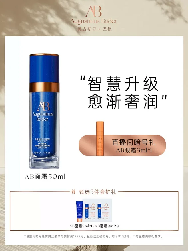 【新年礼物】德国AB面霜50ml/30m...