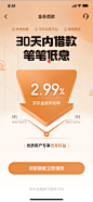 飞机稿激活宣导页