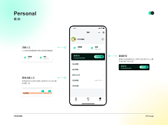 可可崽采集到App-我的