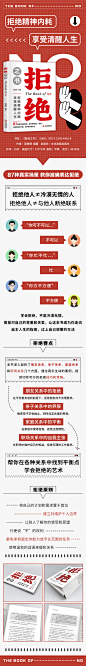 书籍详情页 图书详情页 详情页设计  书长图