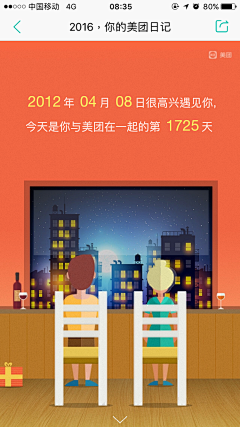 松坂小梅采集到账单页面|活动界面|APPUI