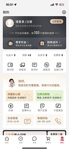 專心采集到TJmaxx（国外购物app）