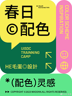 壹文不值的『大咖』采集到配色
