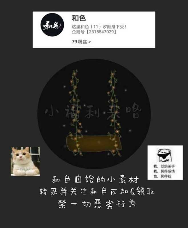 这个有人要嘛…米人也不尴尬
@和色