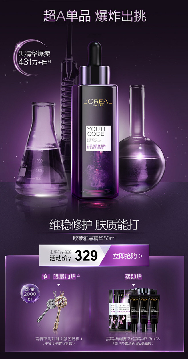 欧莱雅官方旗舰店