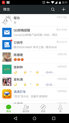 tangyinxiao19采集到Andriod.界面