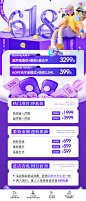 618促销海报医美