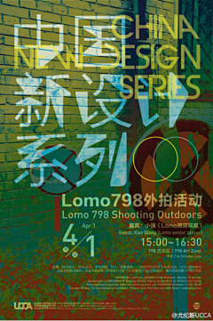 西子夜凉采集到POSTER