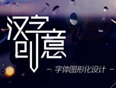 7Xg9Ci8U采集到字体logo