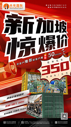 盲猫采集到物流文字排版