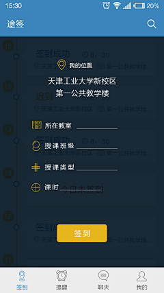 闲潭若梦采集到APP | 排行版