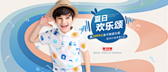 忆樂園采集到banner