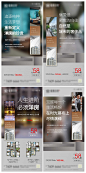 地产洋房住宅户型价值点海报PSD源文件