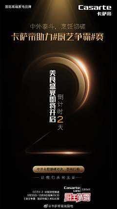 Dominic-小顺采集到广告创意