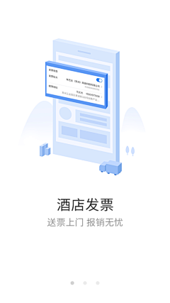 滴滴点儿歪采集到引导页