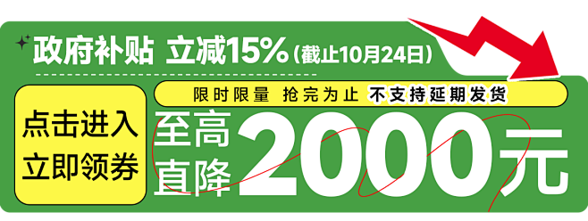 国补