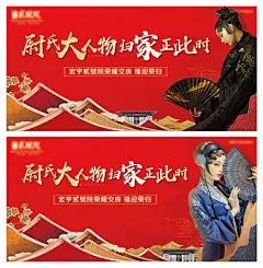 中式交房主画面-享设计