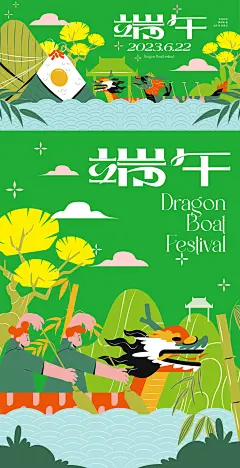 端午节扁平化活动展板-源文件-采灵感-cailinggan.com