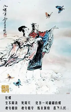 梁祝连环画 - 头条搜索