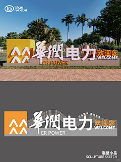 吴召树采集到导视牌