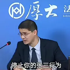 停止你的张三行为