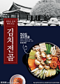 美食料理设计图片