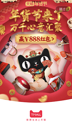 馬里條采集到电商大促