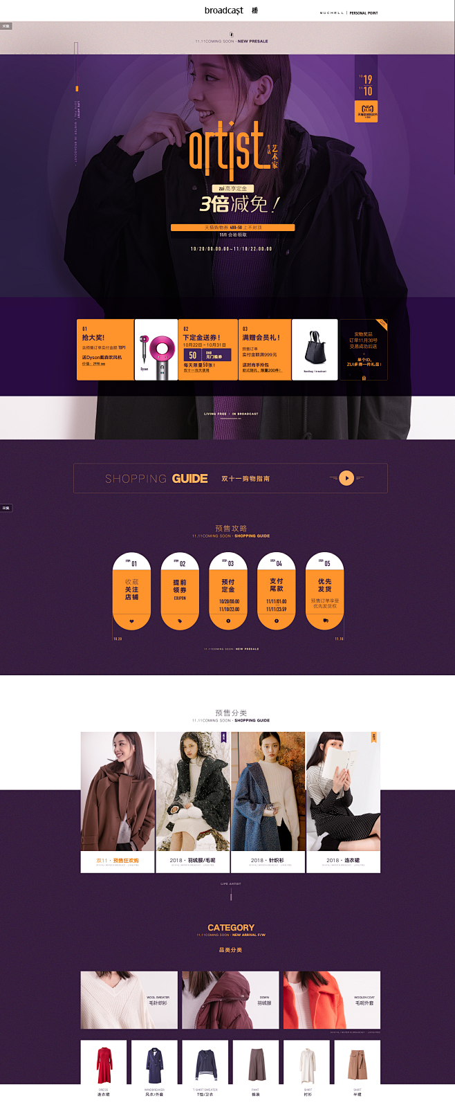 预售首页-播官方旗舰店-天猫Tmall....