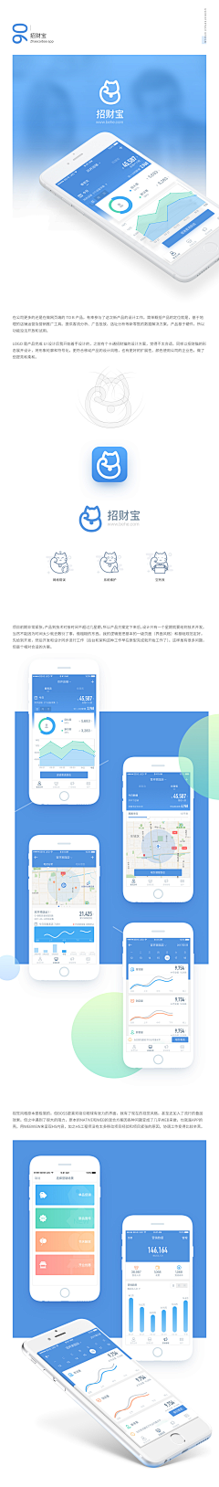 蓝色的梦710采集到app-界面