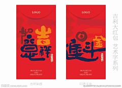 佬姨粥采集到新年